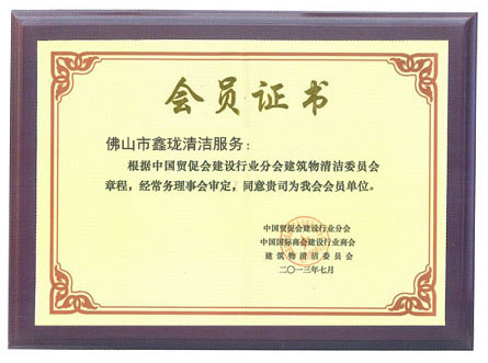 資質(zhì)證書